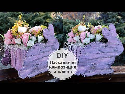 Пасхальные поделки своими руками/ Пасхальный декор / DIY Easter crafts and decoration